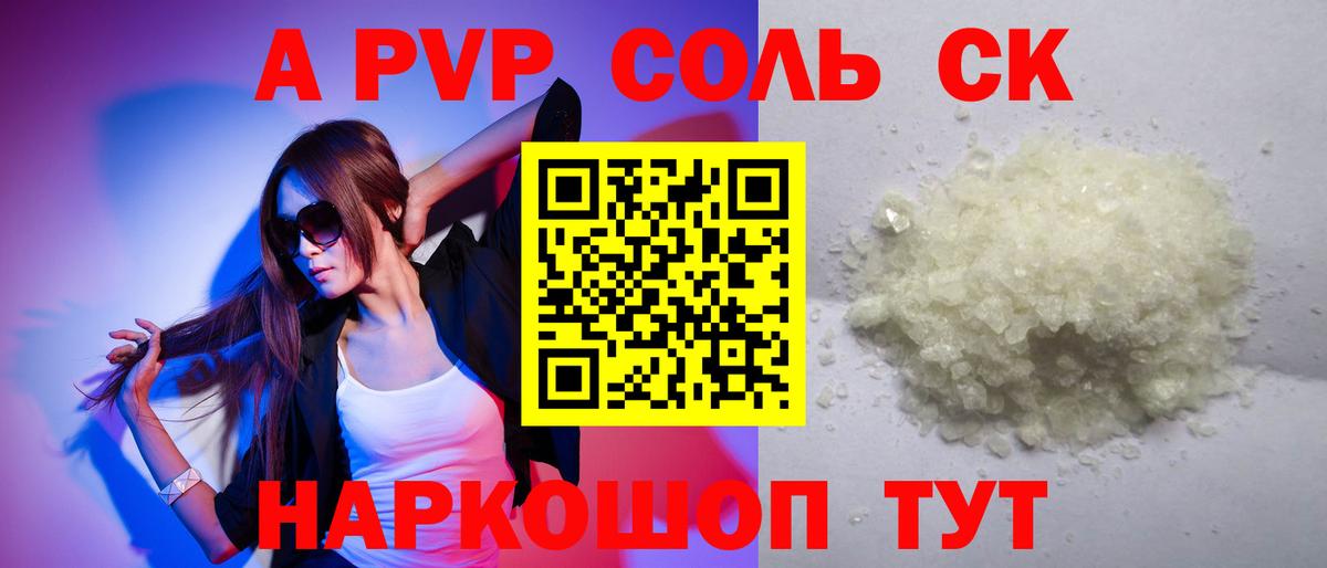 Alpha PVP VHQ Кандалакша