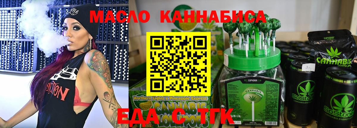Cannafood конопля  Вход с VPN  Кандалакша 