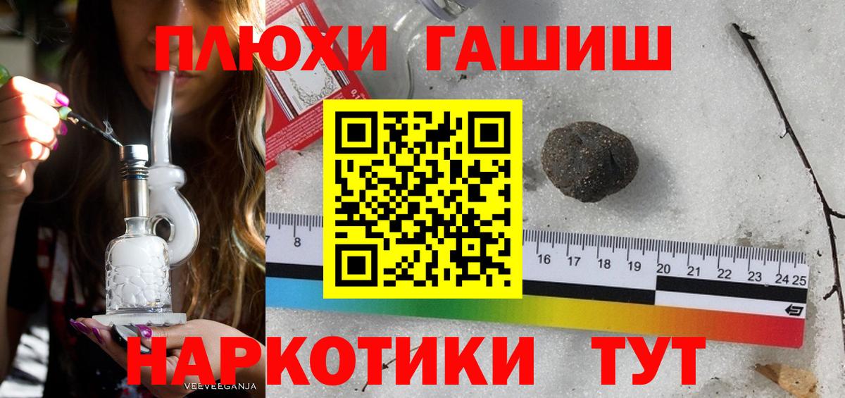 Кандалакша  ГАШ VHQ  ГАШ Изолятор  где купить   Вход с VPN 