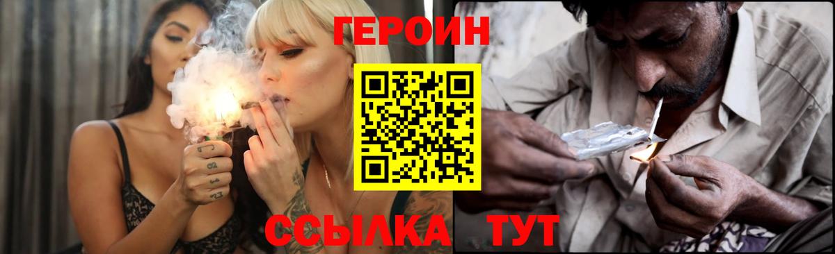 Героин гречка Кандалакша