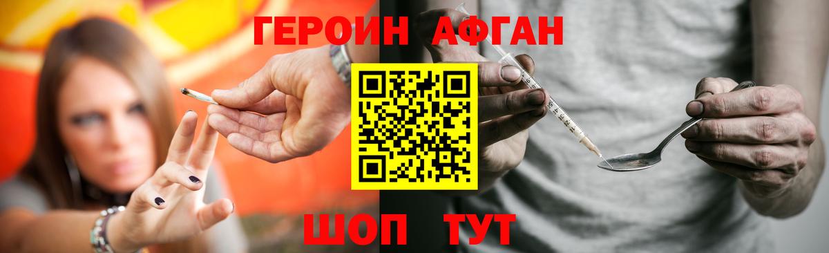 Героин  Героин хмурый  Вход с VPN  Кандалакша 