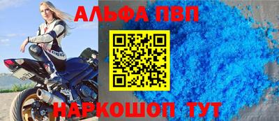 ALPHA-PVP Коммунар