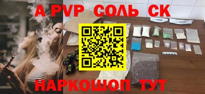 ALPHA-PVP Коммунар