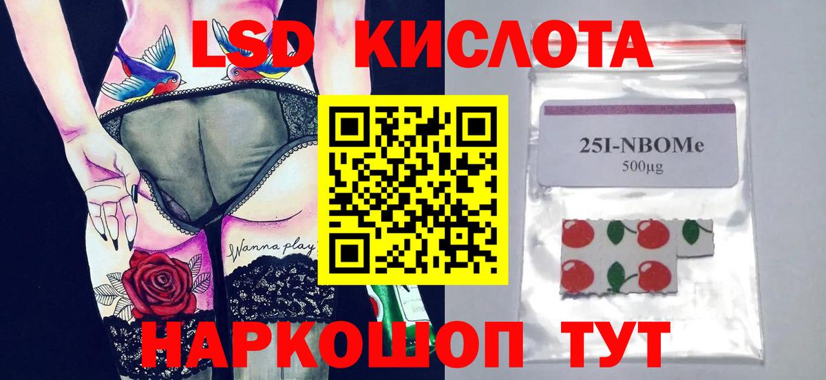 LSD-25 экстази кислота Кандалакша
