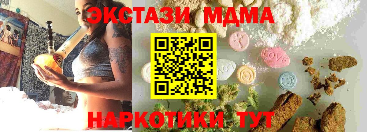 Кандалакша  МДМА кристаллы  МДМА  Вход с VPN 