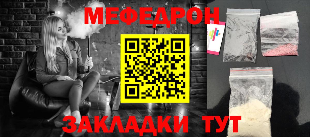 Меф мяу мяу кристаллы Кандалакша