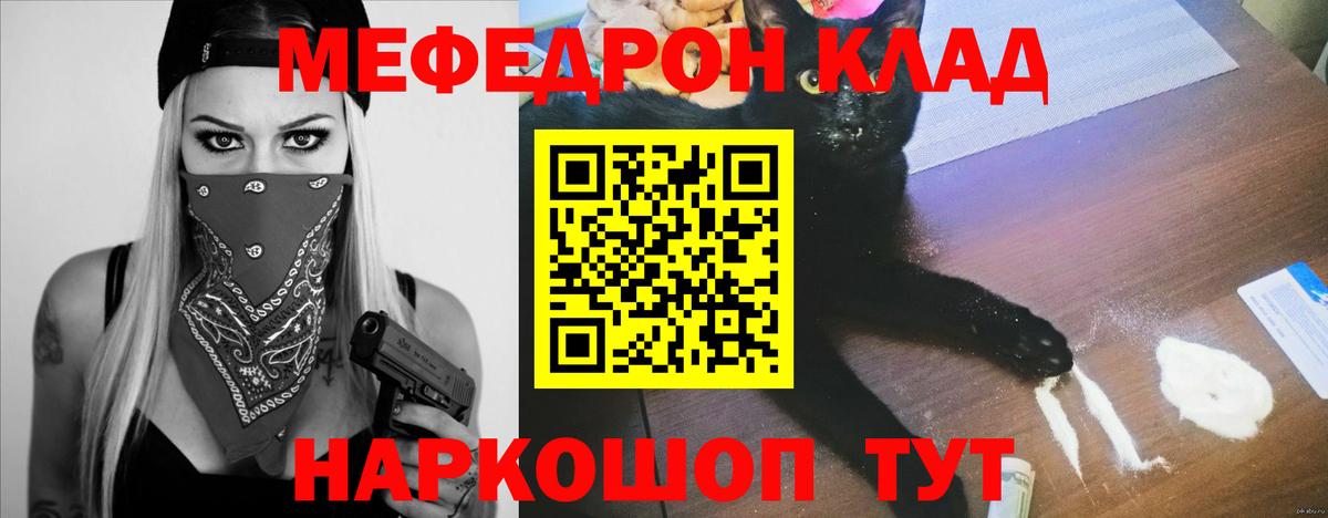 Меф мяу мяу  МЯУ-МЯУ  Вход с VPN  Меф  Кандалакша  МЕФ мяу мяу 