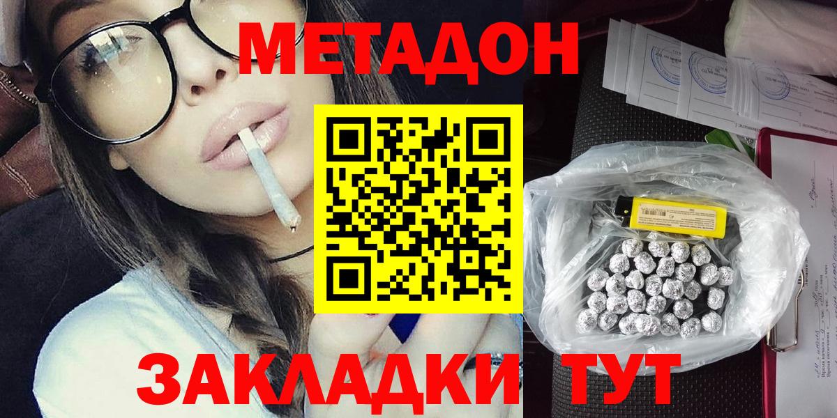 МЕТАДОН мёд  сайты даркнета какой сайт  Кандалакша  Вход с VPN 