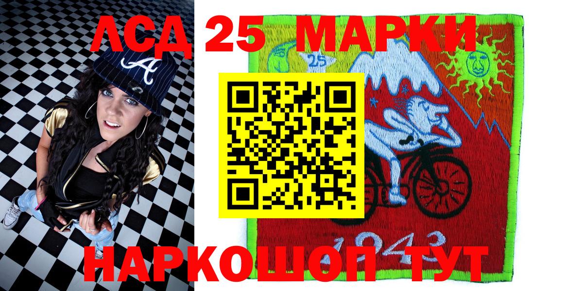 Кандалакша  Марки N-bome  Вход с VPN  Марки 25I-NBOMe 1,8мг 