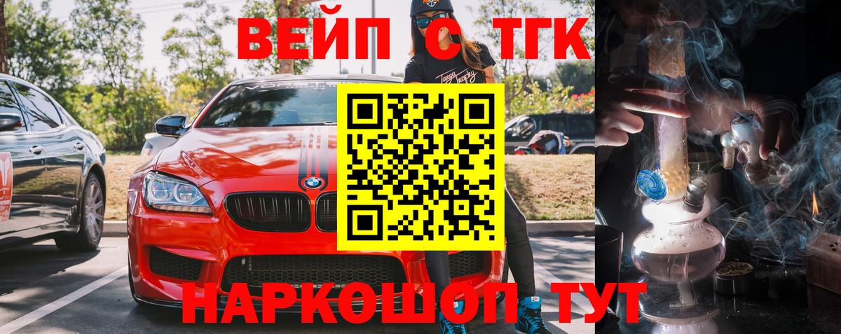 Дистиллят ТГК гашишное масло Кандалакша