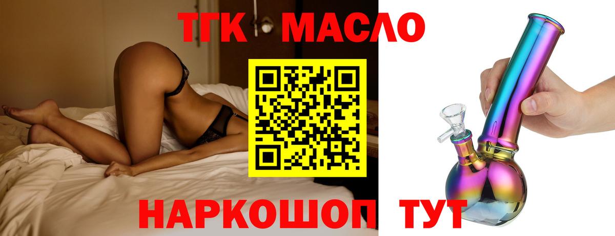 ТГК жижа  ТГК жижа  Кандалакша  Вход с VPN 