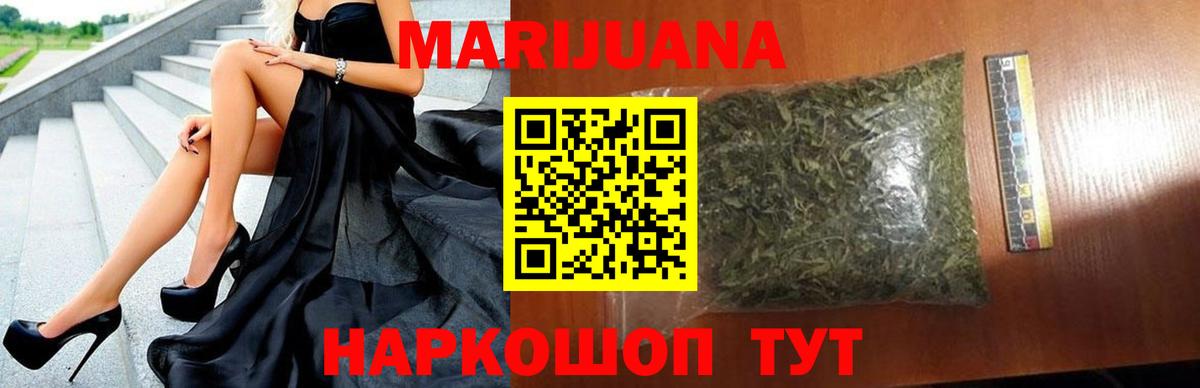Канабис Ganja  Марихуана планчик  Вход с VPN  Шишки марихуана сатива  Бошки Шишки индика  Кандалакша 